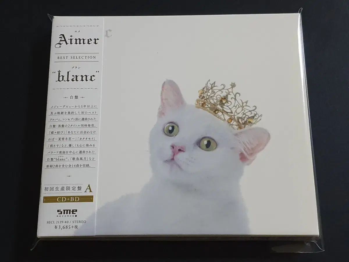 Aimer 에메 앨범 blanc (CD+Blu-ray) 블랑 한정반